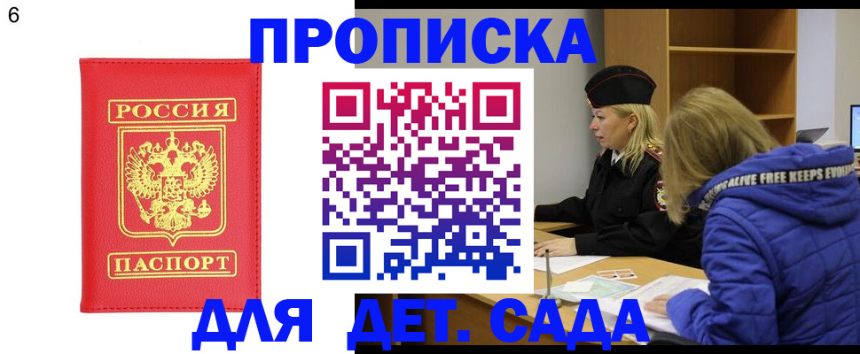 временная регистрация законно в Кодинске