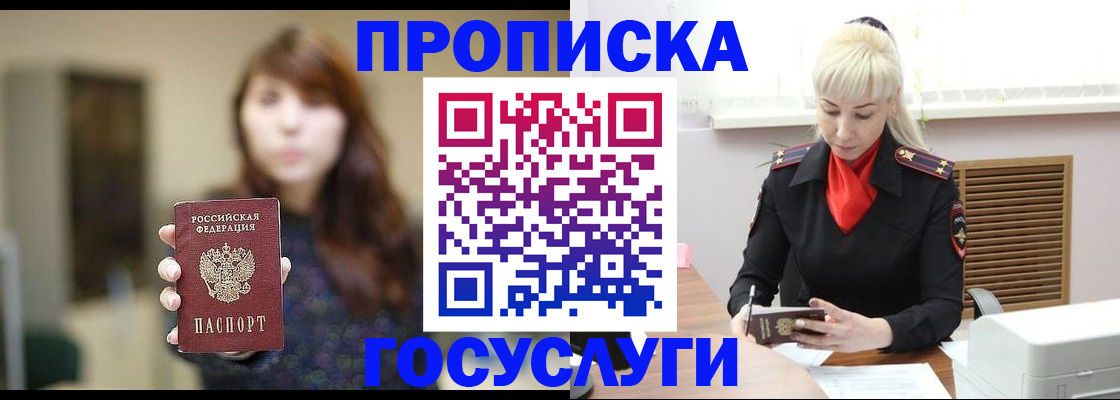 регистрация для дет. сада в Кодинске