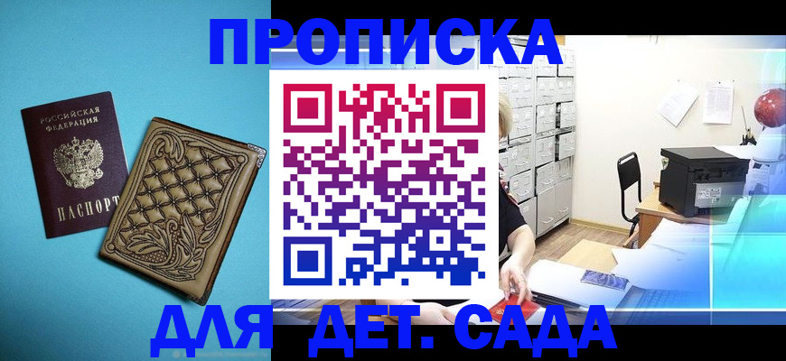 временная регистрация для всех в Кодинске